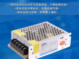 足額電源,開關電源批發(fā),電源適配器生產廠家 深圳電源